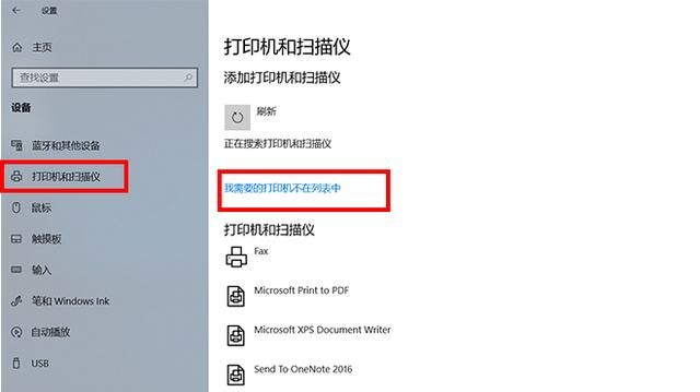 windows10系统的电脑怎么连接打印机