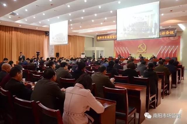 南阳市市场监管系统召开扫黑除恶专项斗争工作