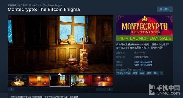 通关能赢比特币 奇葩游戏上架Steam