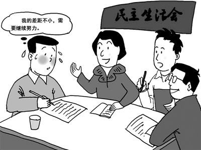 桃源县剪市镇召开领导班子2018年度半年民主