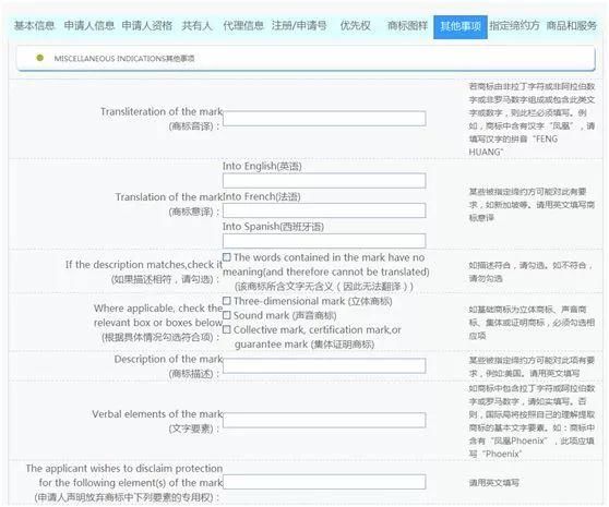 马德里商标国际注册网上申请系统上线,国际商