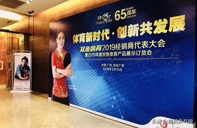 刘诗雯签名代言底板亮相,双鱼多款新品革新上
