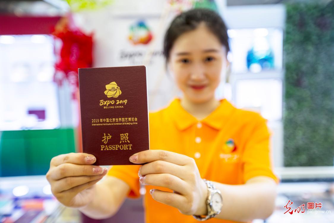北京世园会纪念护照在北京发布