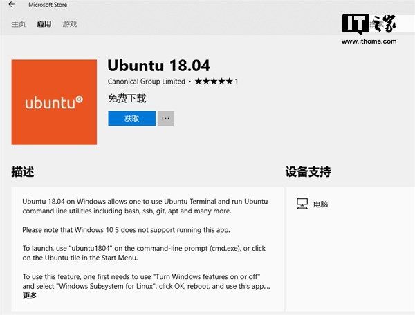 Ubuntu 18.04 LTS正式登陆Win10微软商店
