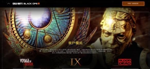 《使命召唤15》确认登录暴雪战网 简体中文官