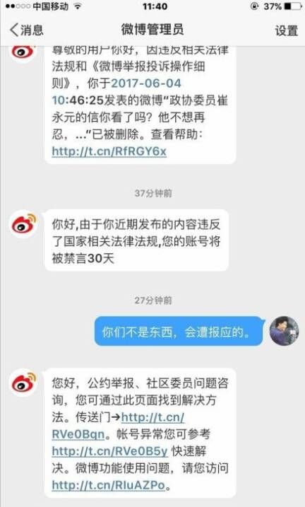 崔永元时隔半年更新微博 只发一个字:呸