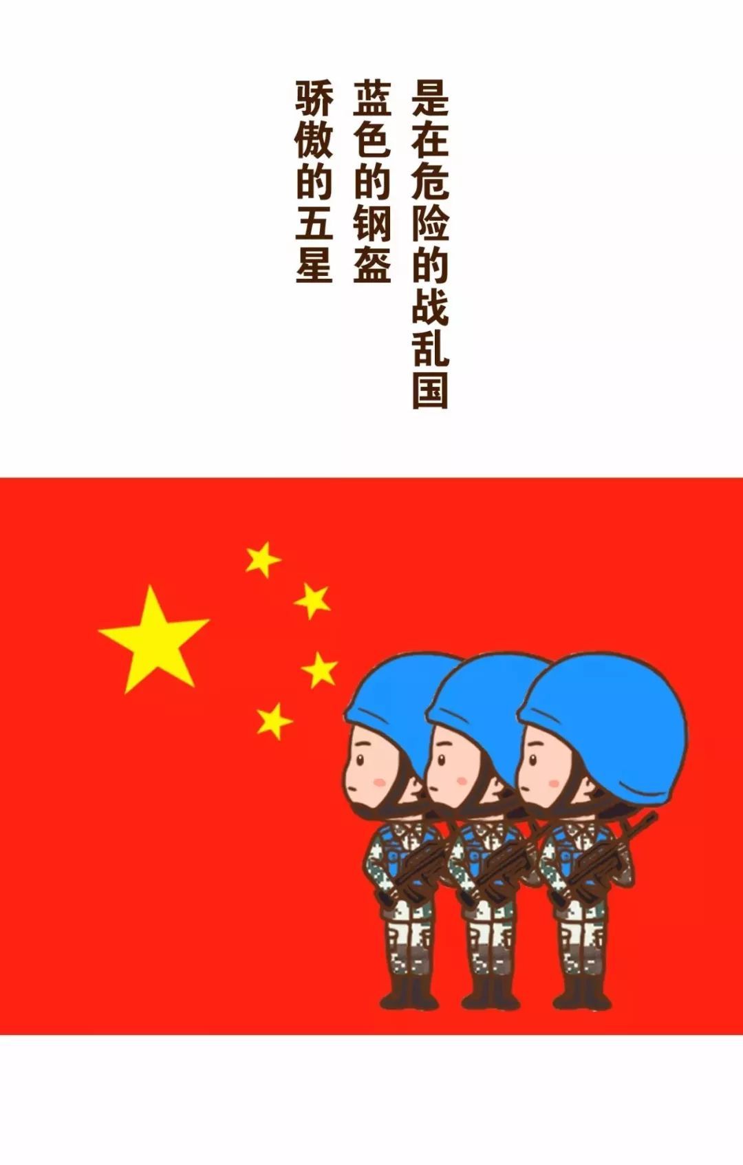 课间操|兵哥哥你是我最美的留恋