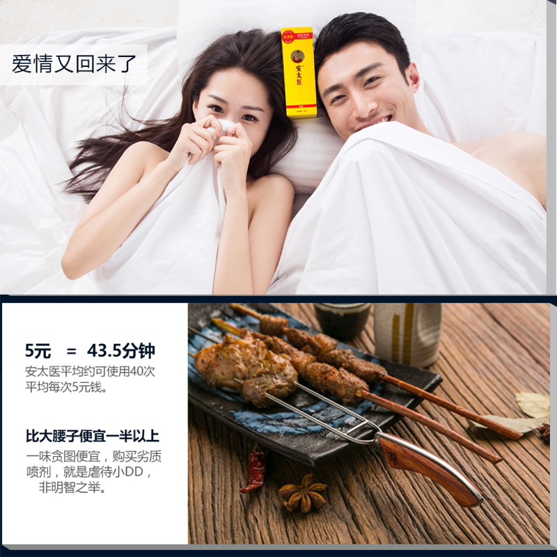119元-安太医男用喷剂加强版持续久延间情趣用最新电影情趣图片