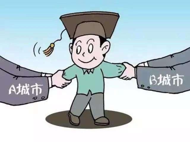 中国各地城市之间的“抢人大战”到底在抢什么