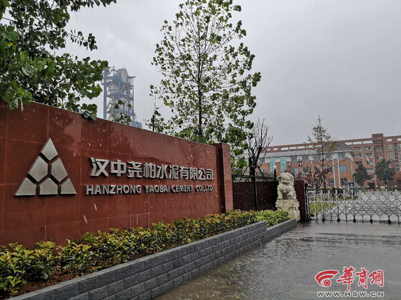 洋县尧柏水泥厂发生一起安全生产事故 四死一