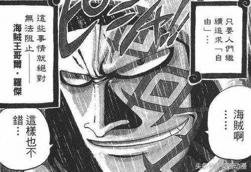 海贼王漫画905话：革命军四大军长并非最强战力 秘密武器即将登场