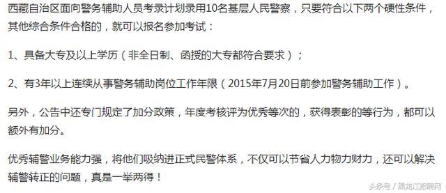 谁说辅警工资低又没编制?现在辅警能转正了!