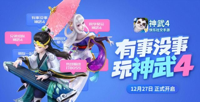 手游神武4鼠年神兽怎么买