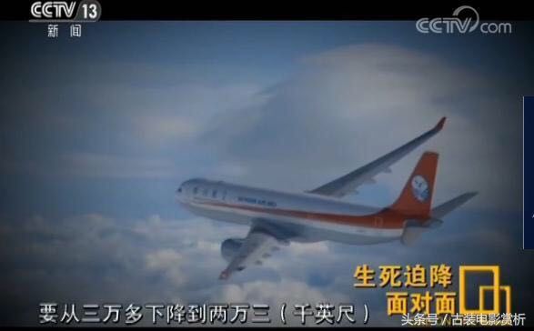 生死迫降《面对面》,解析川航机长迫降前机组