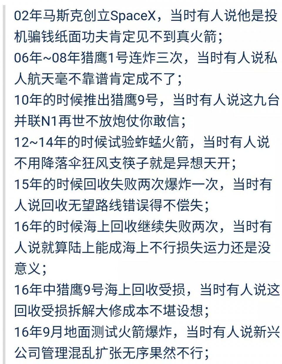 昨夜，我们一起祝贺这位孤独火星旅者!