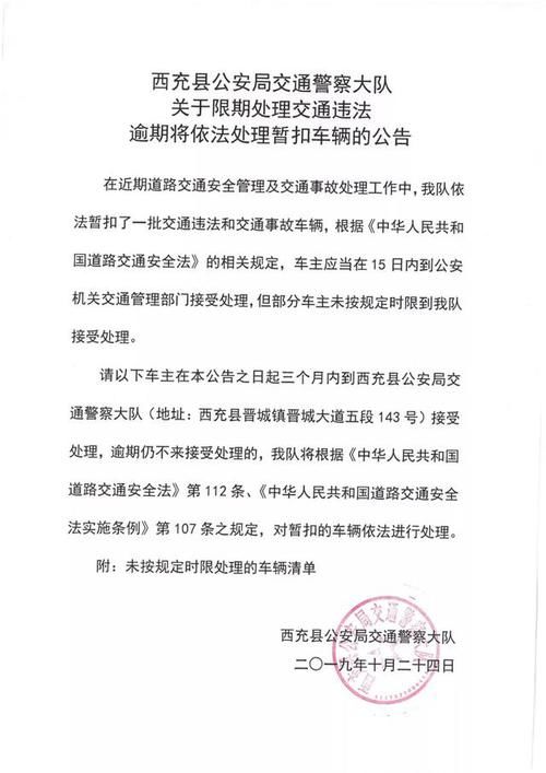 交通事故处理期限