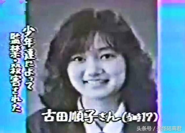 揭秘日本女子高中生水泥埋尸案