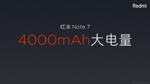 红米Note7发布,大容量高续航,让你不再为电量