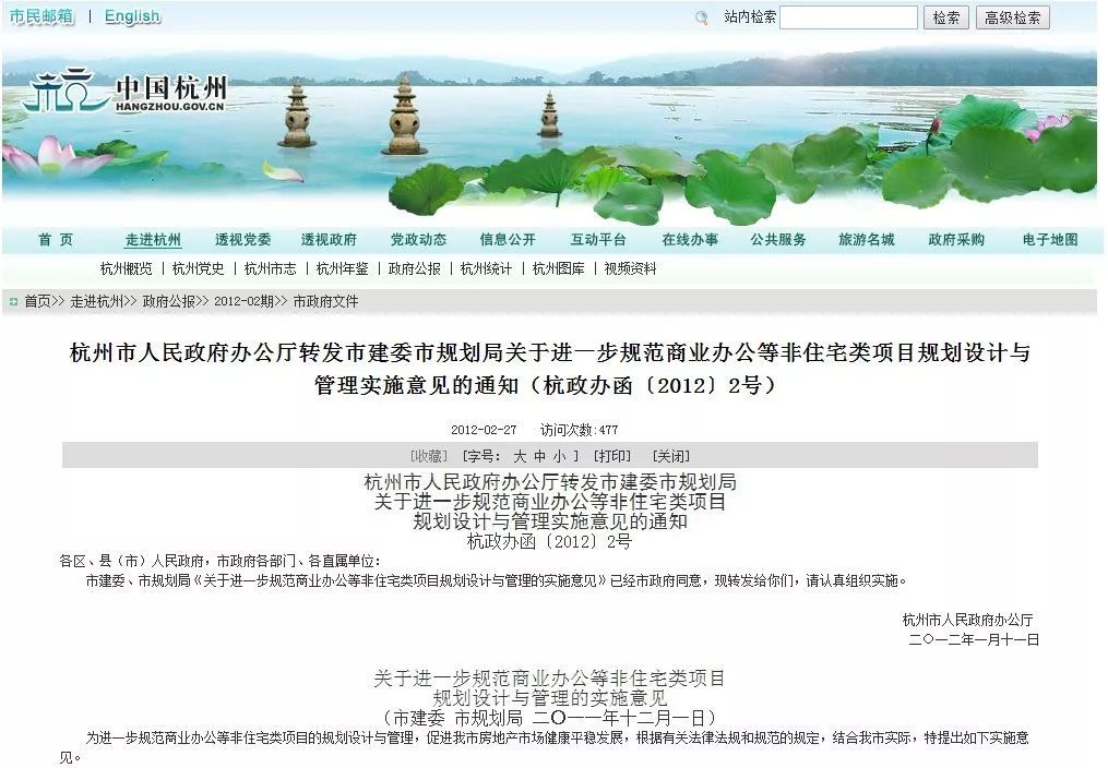 杭州楼市突发“限酒令”!快房独家采访政府部门，官方这样回应!有