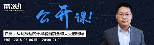 李婉莹：油市再平衡的春天在何方？—原油供应格局分析 | 独家观