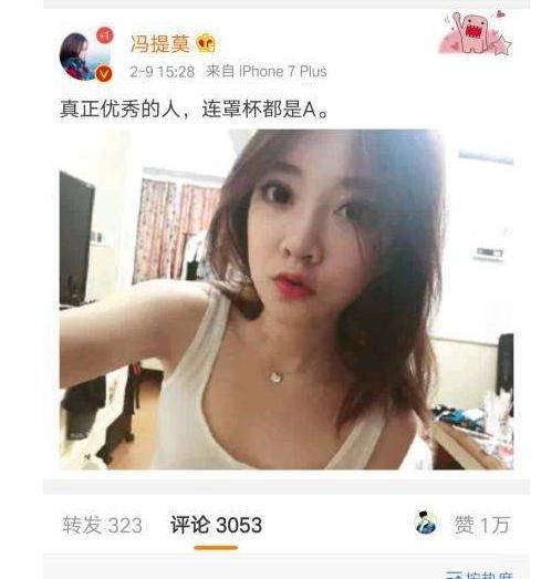 冯提莫近日重开直播回应了几个要点，网友：不买单！有图有真相！