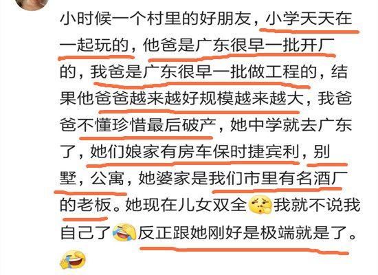 身边有个有钱的朋友是种什么样的体验？网友：他开宾利，我开捷达