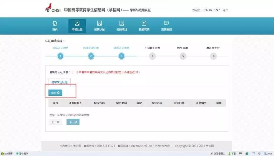 自考生不用学历认证?什么情况下需要学历认证