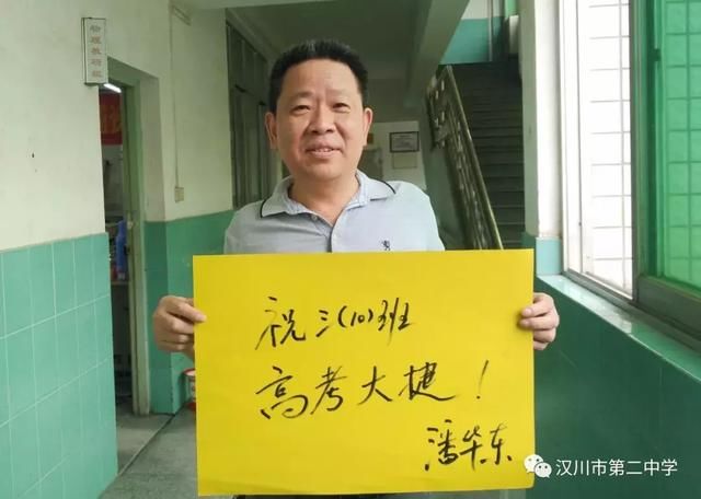 汉川二中教师送祝福为高三学子减压