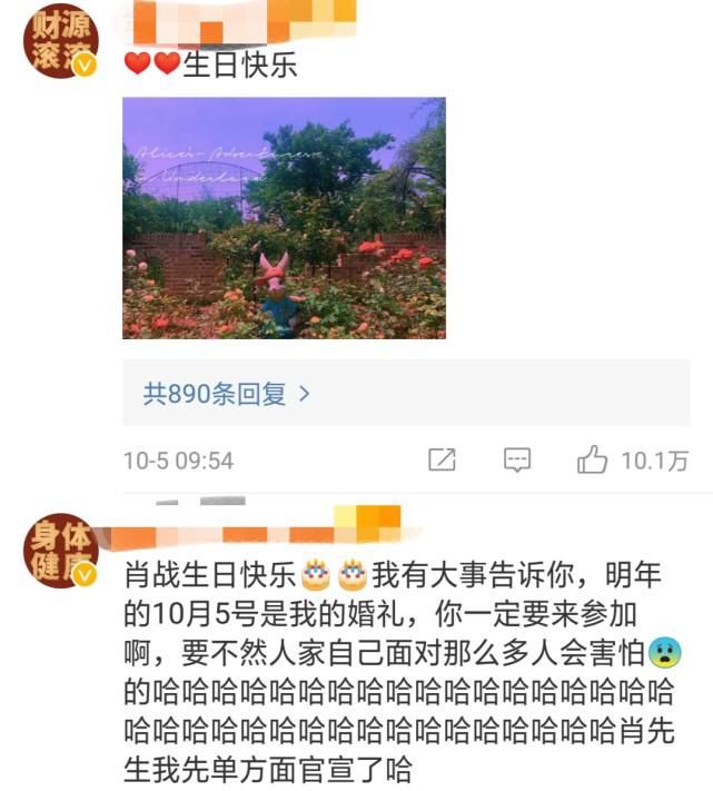 肖战生日博评论量破百万，登多国热搜，评论区粉丝队形很用心