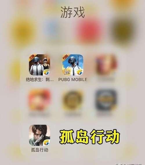 腾讯吃鸡新游《孤岛行动》,或将代替《刺激战