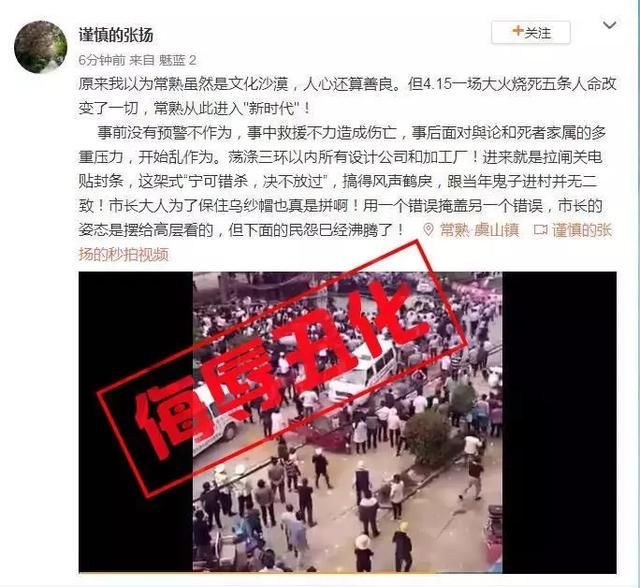 严惩！30多人被查实，五人被拘，网络造谣传谣者戒！