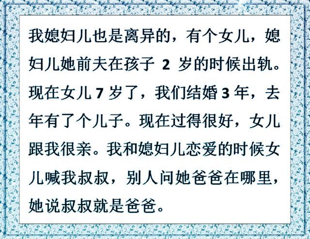 再婚的两个人在一起是什么体验?网友:不被信任