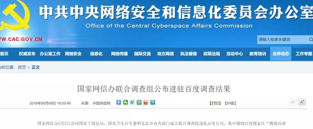 我反对 | 李彦宏当选院士不合适:器已经很假,