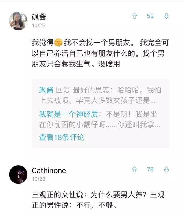 一个月挣5000能谈女友么？网友区又炸开了锅：回家种地