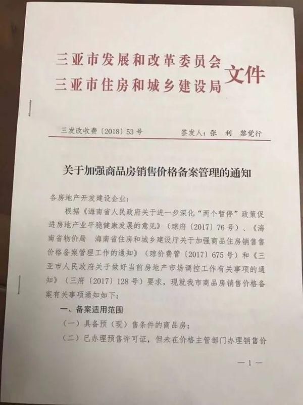 房价新规降幅不得超过20%，如此可笑的决策背后是楼市正彻底失衡