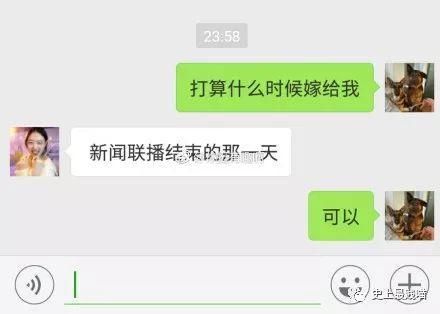 给对象发条消息说 \＂打算什么时候娶我?\＂ 网友们的评论笑尿了!