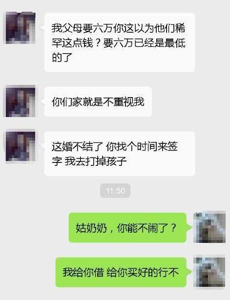 亲爱的，买个三金，1500怎么不够了？