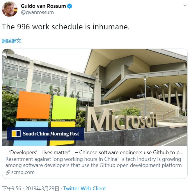 Python 之父再度发声:我们能为中国的996程序
