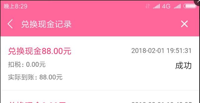 雷军良心!小米直播答题显示得奖20元实际到账