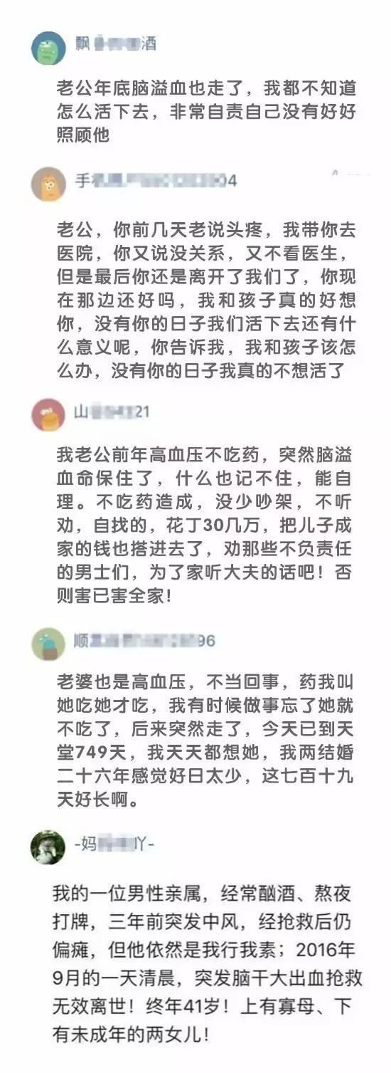 这个病比癌症还可怕，中风已经成为国民致死的第一杀手！