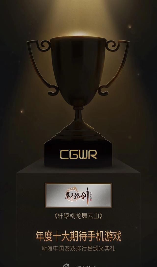 同样是主打“国风”手游,《轩辕剑龙舞云山》做对了这几件事 兴发娱乐187