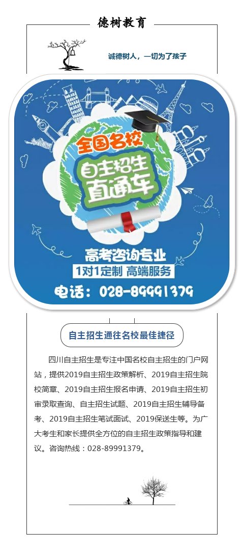 高考资讯|新高考选科真的很自由?先来看看大学