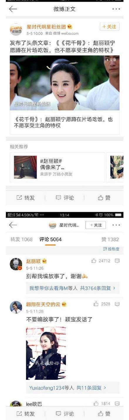 娱乐圈10大让人哭笑不得的谣言:刘亦菲是变性人，杨丽萍不吃米饭