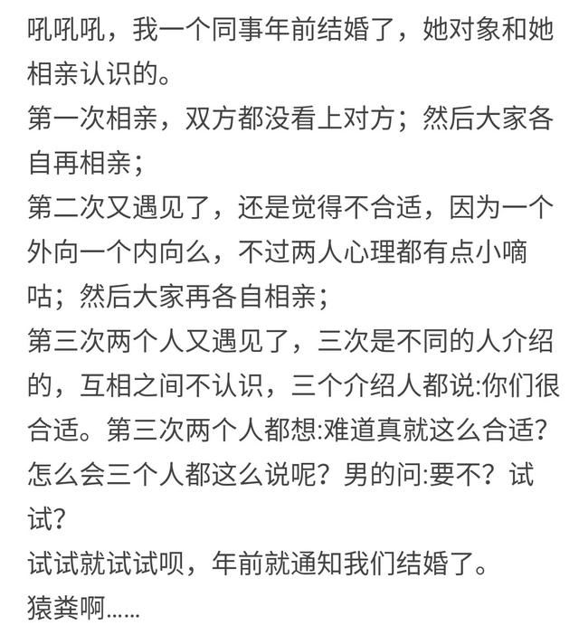 相亲相了100次是什么体验？走大街上wife一直处于链接状态