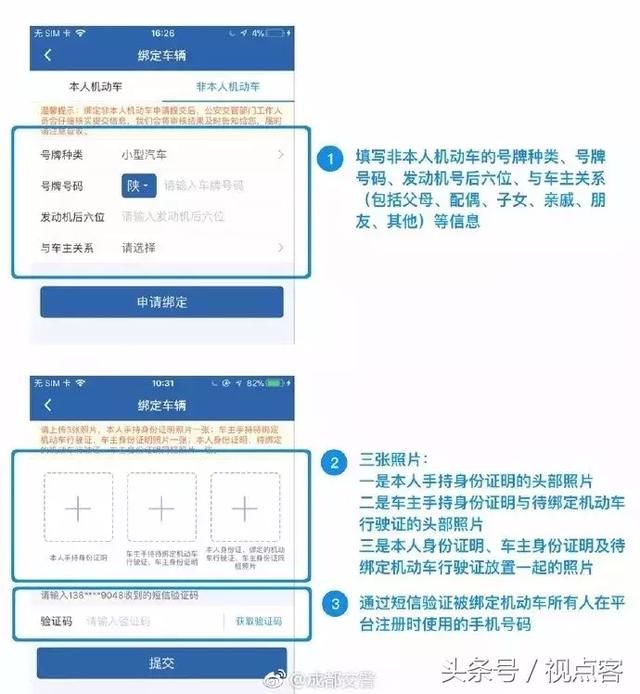 扩散！网传驾驶证销分新规系误读 权威回应来了……