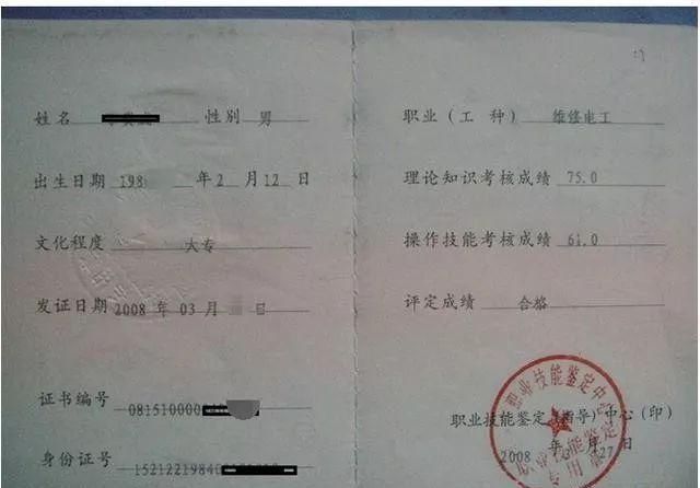 电工证怎么查询