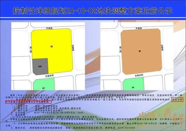 最新燕郊地铁22号线可能规划位置的分析