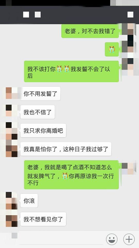 微信上，夫妻吵的再凶也不能触碰的四条底线，男人看了都沉默