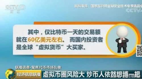 代币泡沫堆积 炒币人2个月赔掉上千万