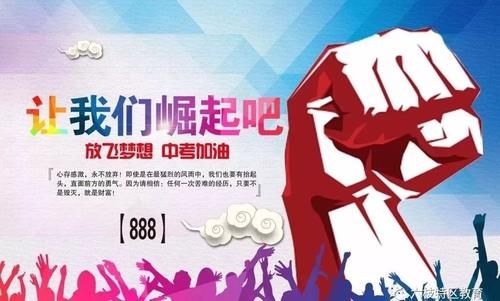 六盘水市教育局致初三毕业生的一封信